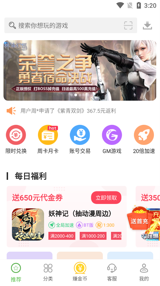 最笨游戏盒手机版