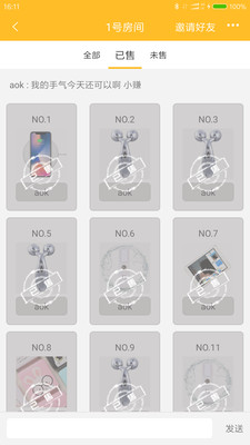 幸运盒子app