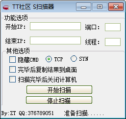 S扫描器汉化版下载