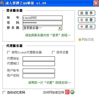 浪人算牌之qq斗地主记牌器