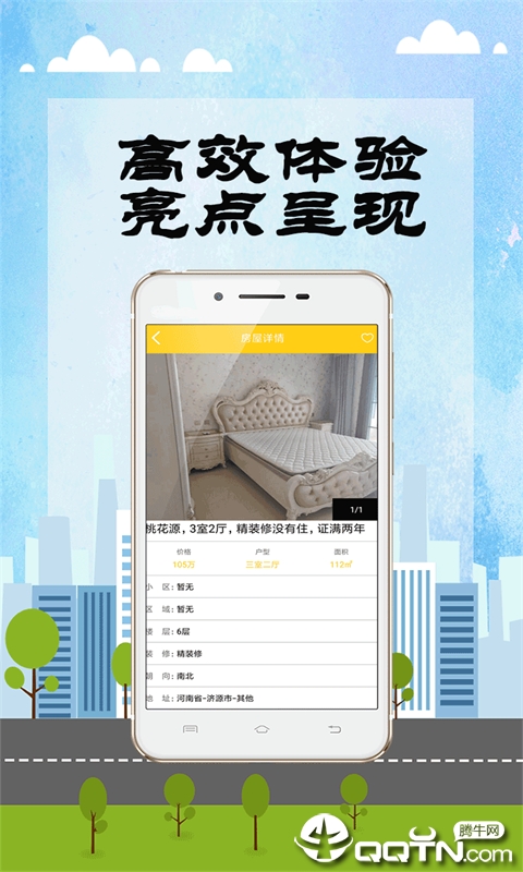重庆找房