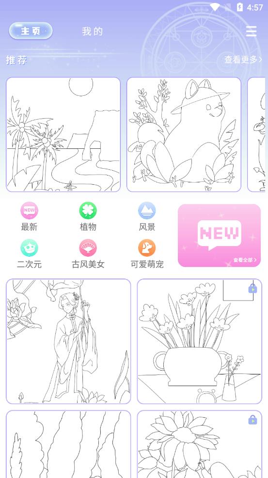 开心贴贴app