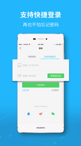 池州人网app