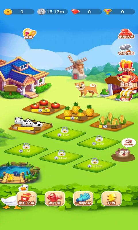 嗨享庄园app