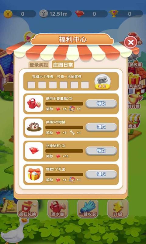 嗨享庄园app