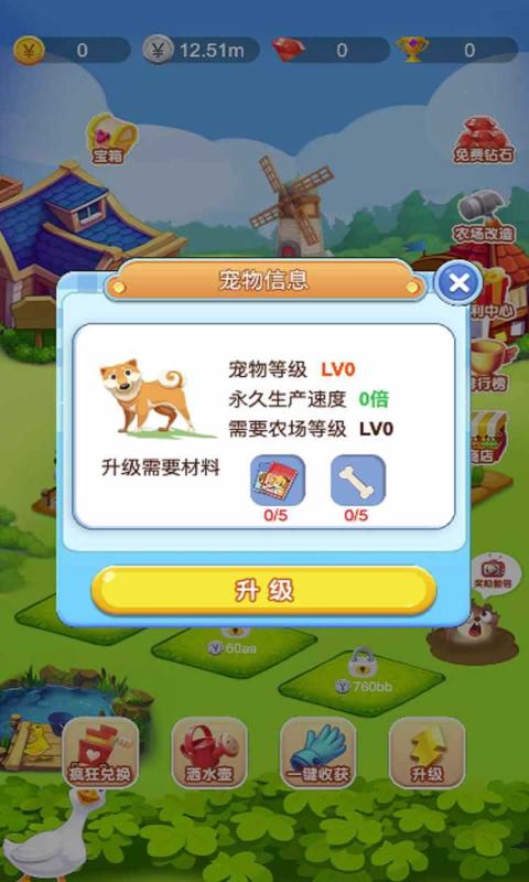 嗨享庄园app