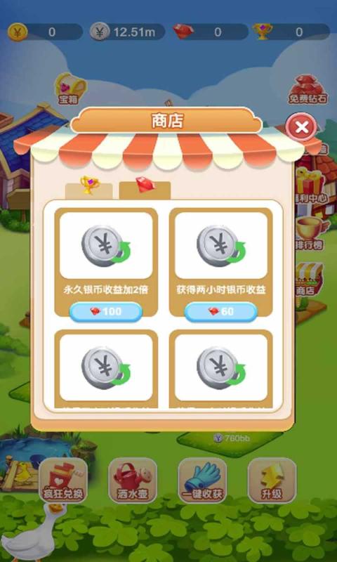 嗨享庄园app