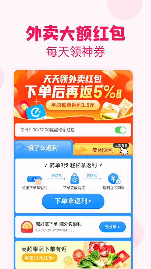淘粉吧官方苹果版下载