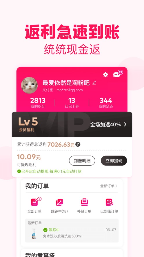 淘粉吧官方苹果版下载