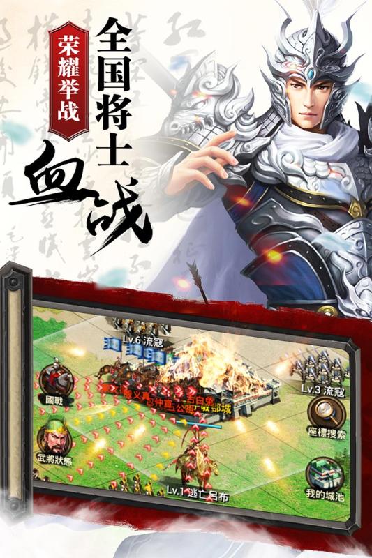 一品三国bt版