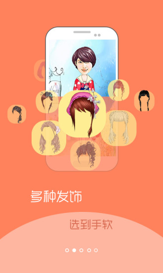 彩漫相机手机版