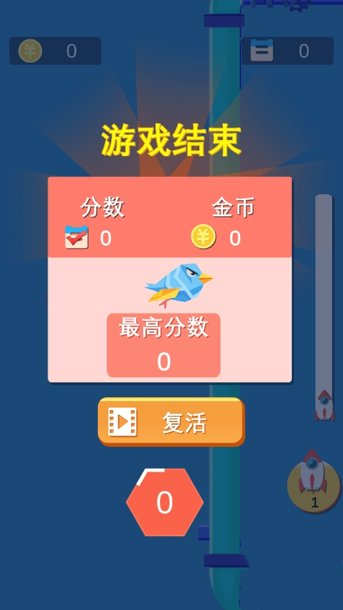 疯狂小鸟游戏