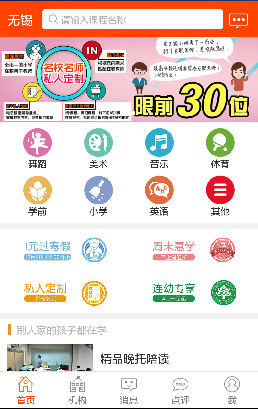 淘学教育