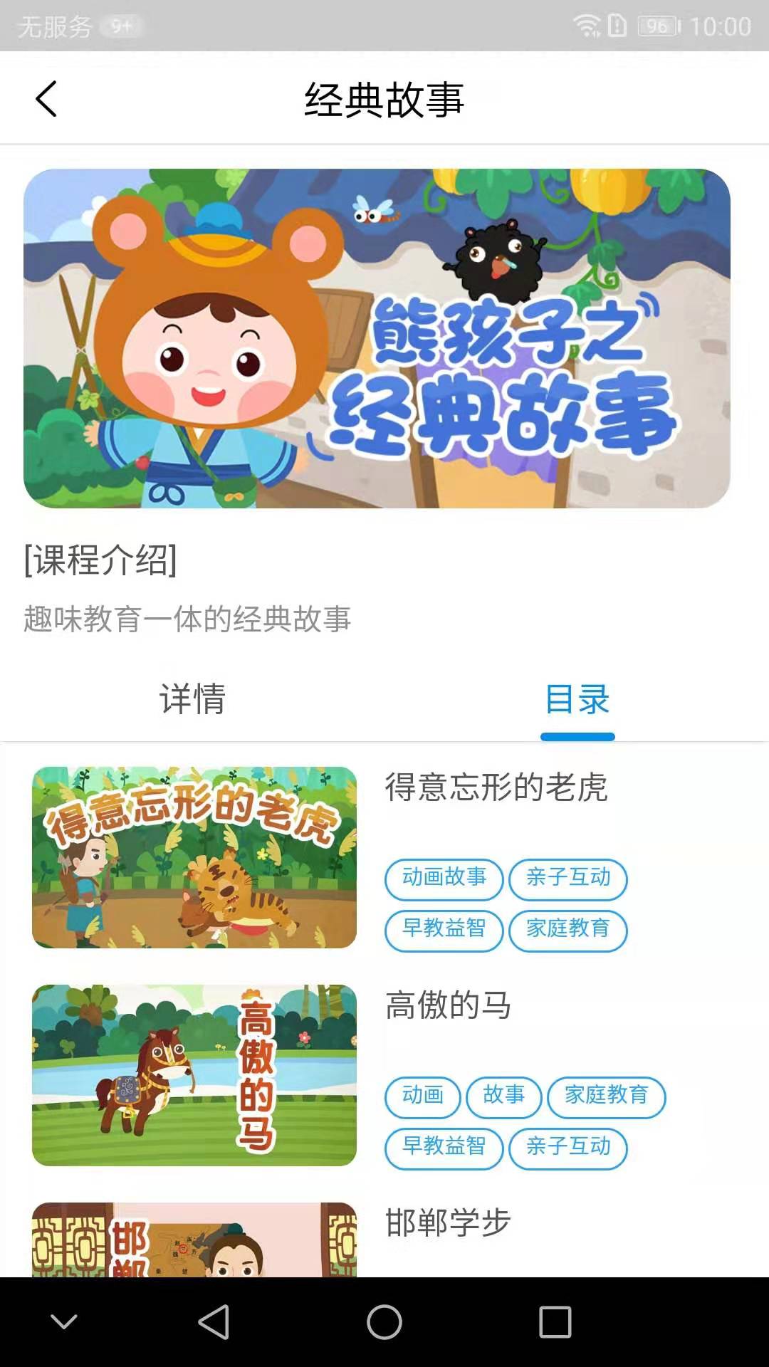 熊孩子app