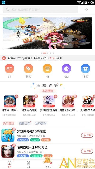 爱趣游戏盒