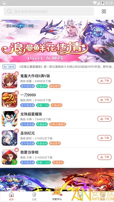 爱趣游戏盒