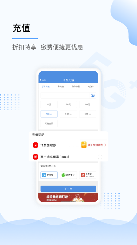 中国移动上海app