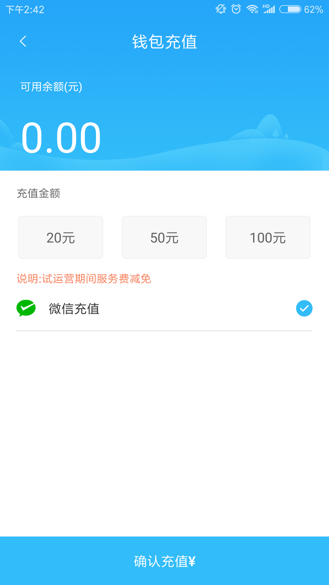 阳泉公交在线app下载安装