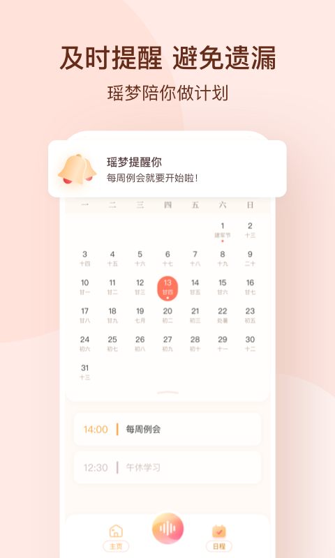 瑶梦令