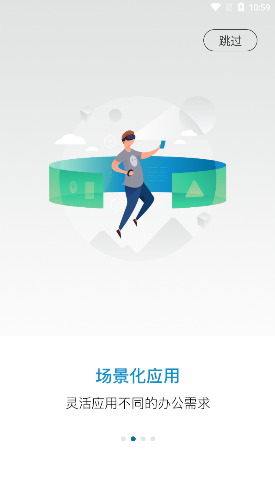 小科办公app