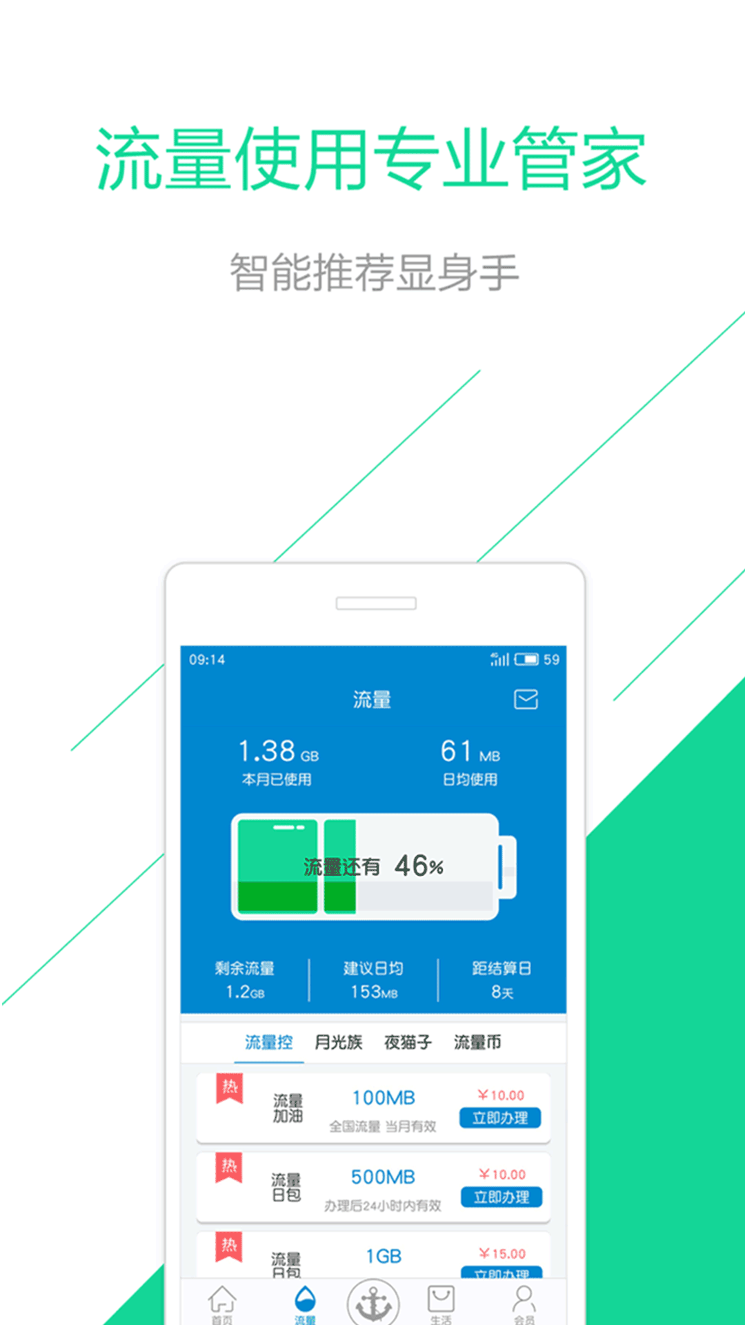 移动和悦会app