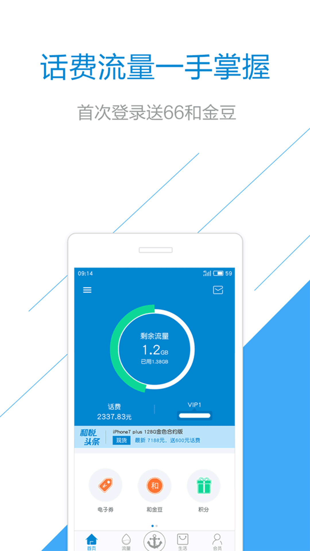 移动和悦会app