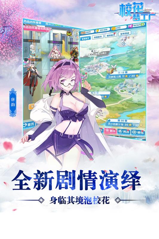 校花梦工厂修改版