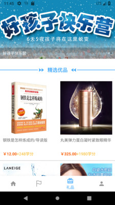 家长网校