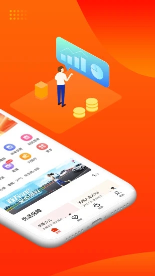 人保寿险管家app