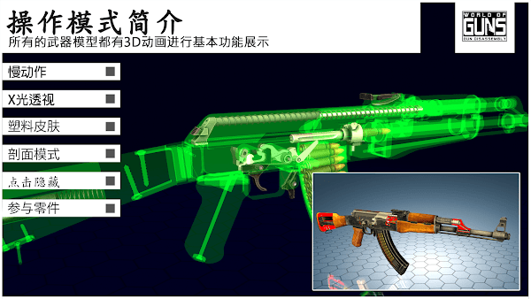 枪炮世界(World of Guns)