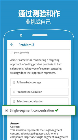 edX在线学习app