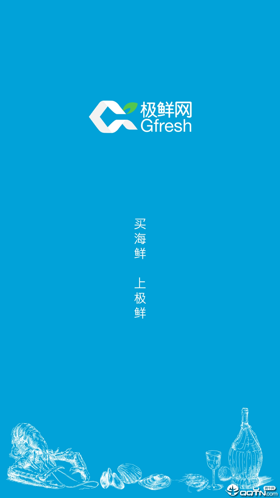 极鲜网