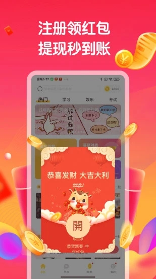 答题赚钱