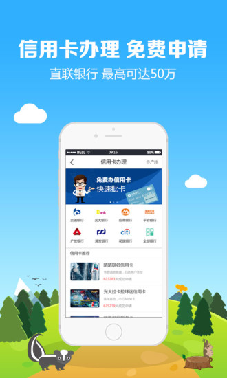 qq现金贷app官方下载