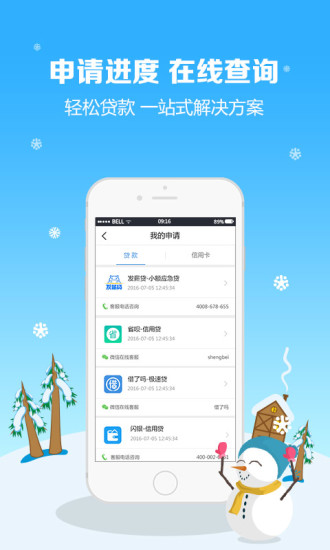 qq现金贷app官方下载