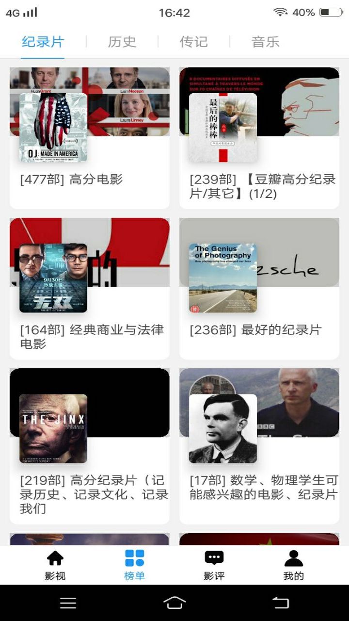 影视大全七七