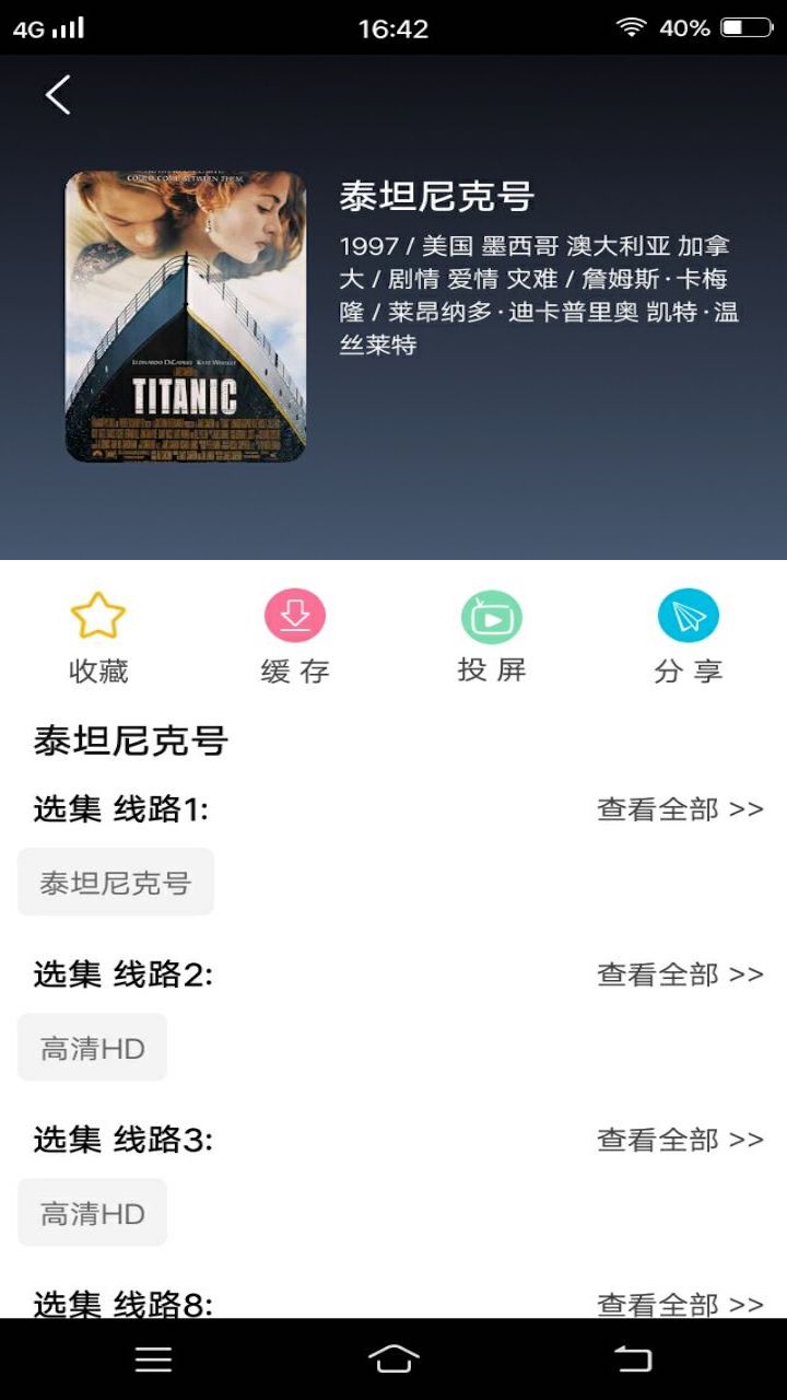 影视大全七七