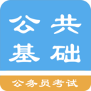 公共基础知识题库