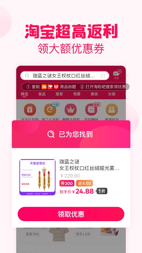 淘粉吧官方苹果版下载