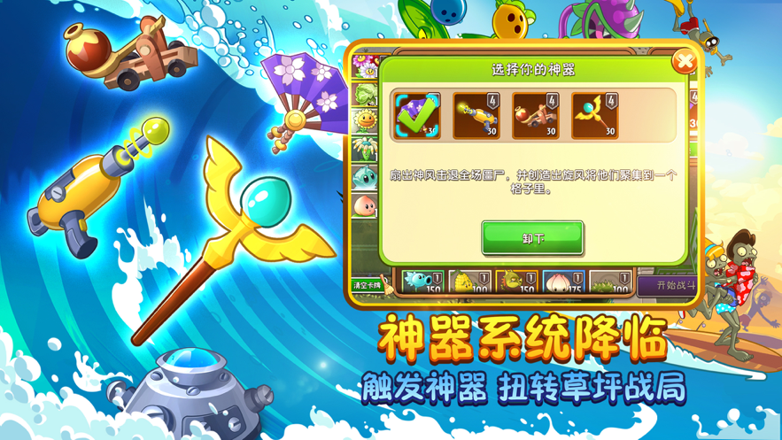 植物大战僵尸2iOS版本
