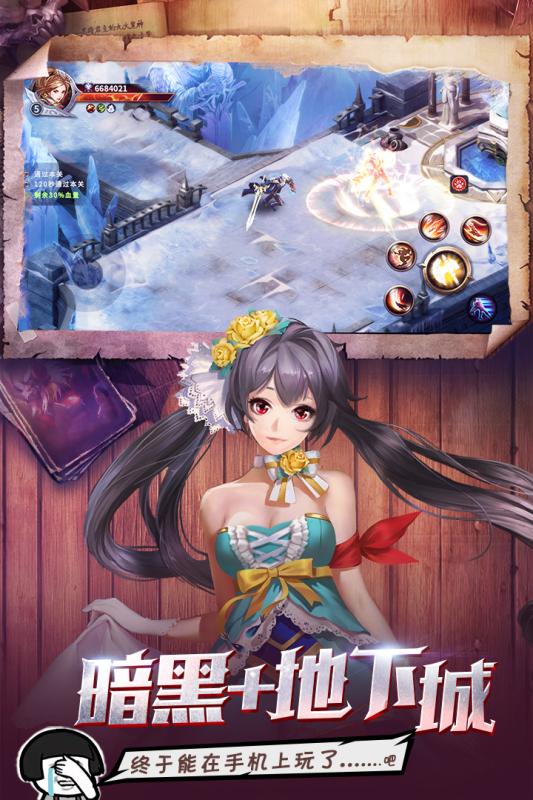 奇迹勇士BT版