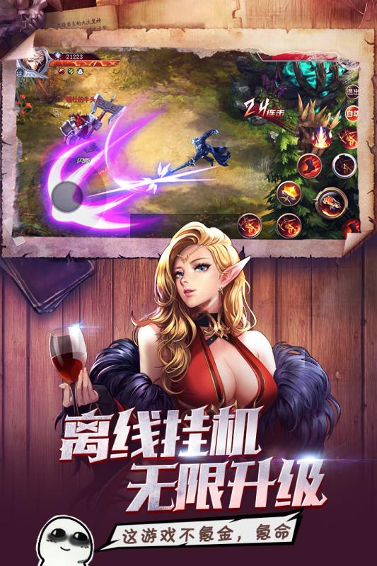 奇迹勇士BT版