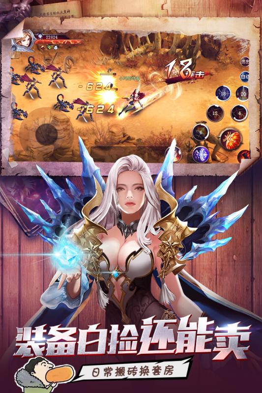 奇迹勇士BT版