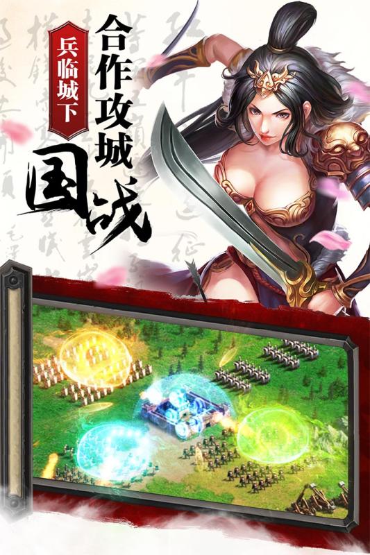 一品三国bt版