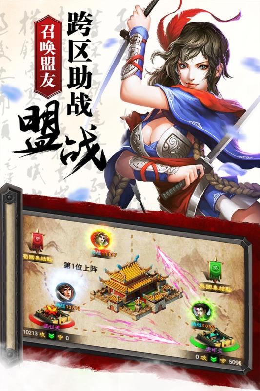 一品三国bt版
