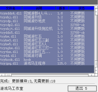 游戏马同城游记牌器下载