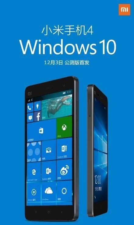 小米4刷Windows 10 Mobile刷机包