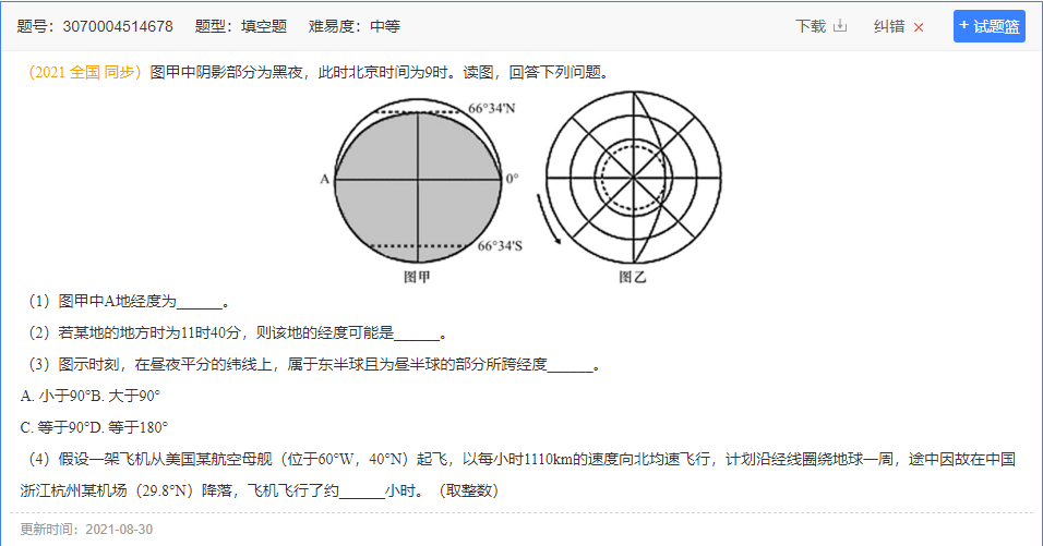 乐教乐学平台