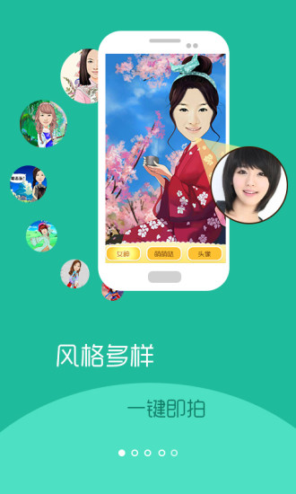 彩漫相机手机版