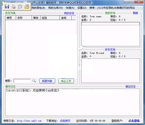 QQ伴侣 (增加白名单功能)